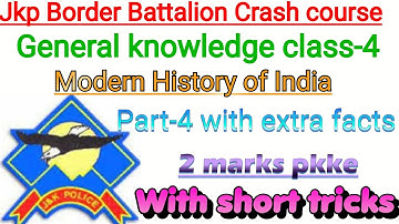 Jkp border battalion Gk class-4 | Jkp border battalion written|