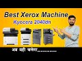Best Xerox Machine | Kyocera 2040dn | अब येही मार्केट में चलेगा