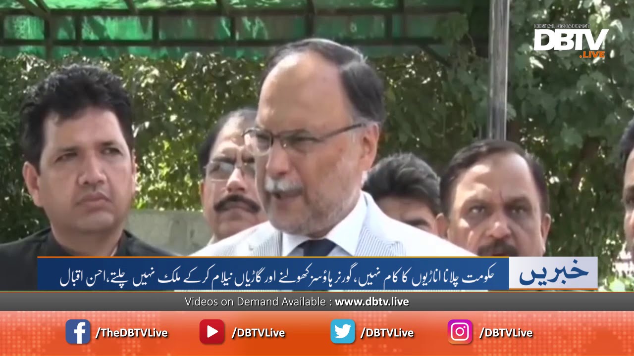 Ex Interior Minister Ahsan Iqbal talks to Media