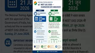 📢 #NEETUG2026 #NTA #NEETExam #OfficialUpdate #Education #NEET2026 #news #breakingnews #biology