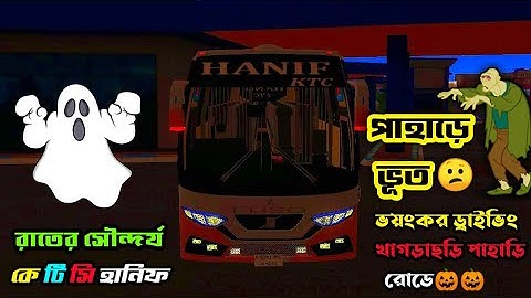 BUSSID:|| KTC HANIF Mitsubishi Fuso BM 117 Turbo Night View Review & Long Trip !!