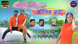 Gori Re Gore Tor Katil Ada nagpuri Dance Song Raju Tirkey U0026 Ankita  ganga Sagar U0026 Suman Gupta