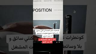 كونطرات العمل في النمسا  #النمسا #الهجرة_الى_كندا_عن_طريق_الدراسة #الهجرة #المغرب_الجزائر #fyp