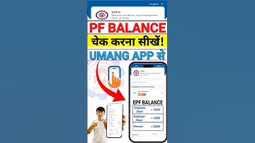 Pf balance check online || Umang app se pf kaise check kare || Pf ka balance kaise check kare ||