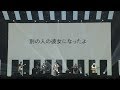 wacci at YouTube FanFest Music Japan 2019 | 「別の人の彼女になったよ」