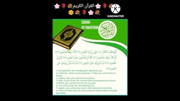 Surah At-Tukathur (سورة التكاثر)  💐  Sheikh Yusuf Al Aidroos  ##