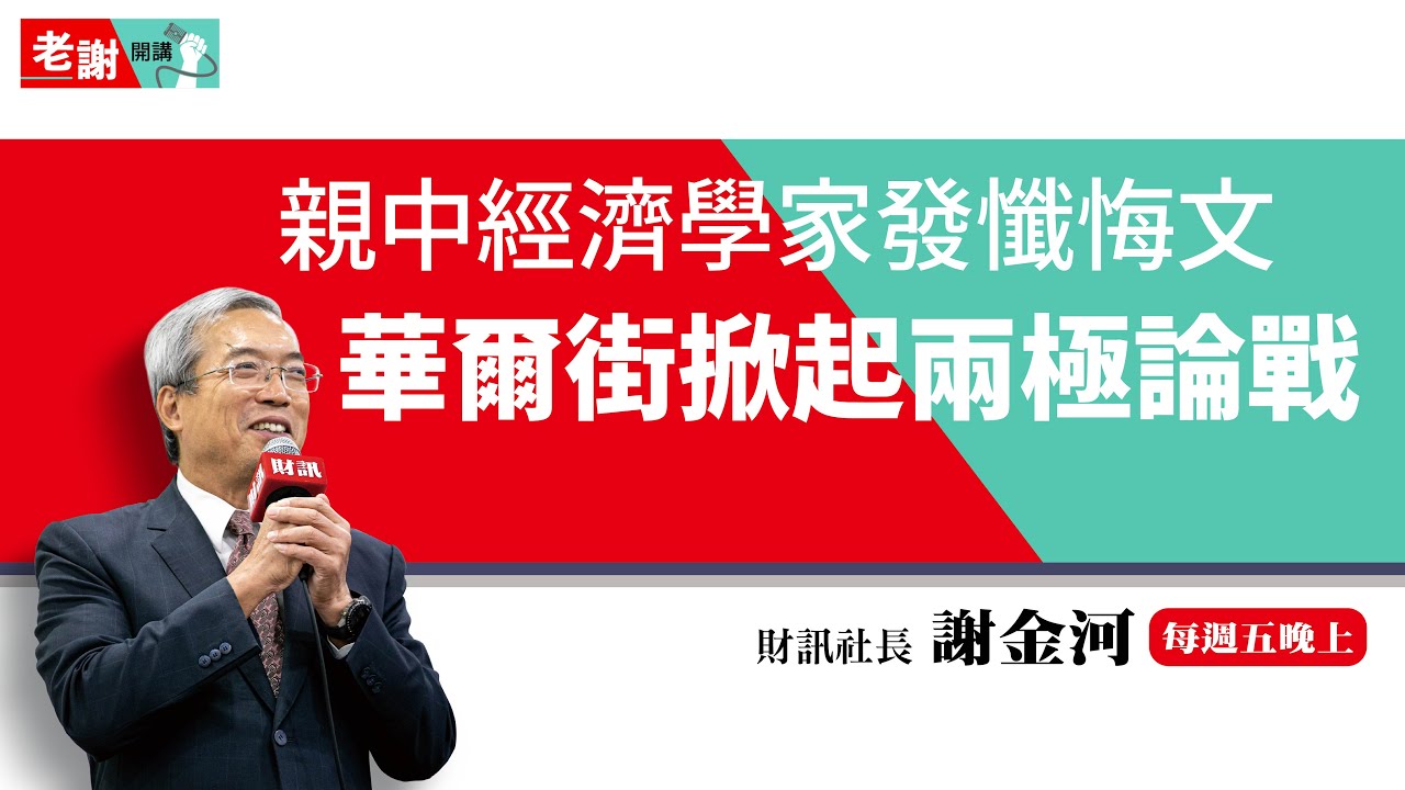 金仁寶世代交替 交棒許介立掌康舒許勝雄坦言 會這麼安排 其實是有點私心 財訊 掌握趨勢投資未來 最懂投資的財經媒體