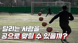 고체티노 vs 박무리뉴의 피튀기는 대결! 전력질주하는 사람을 공으로 맞혀라!!