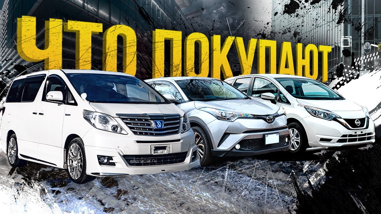Sferacar авто из японии