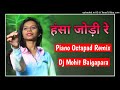 Piano Octapad Remix // Hansa Jodi Re // Old Nagpuri Remix २०२२