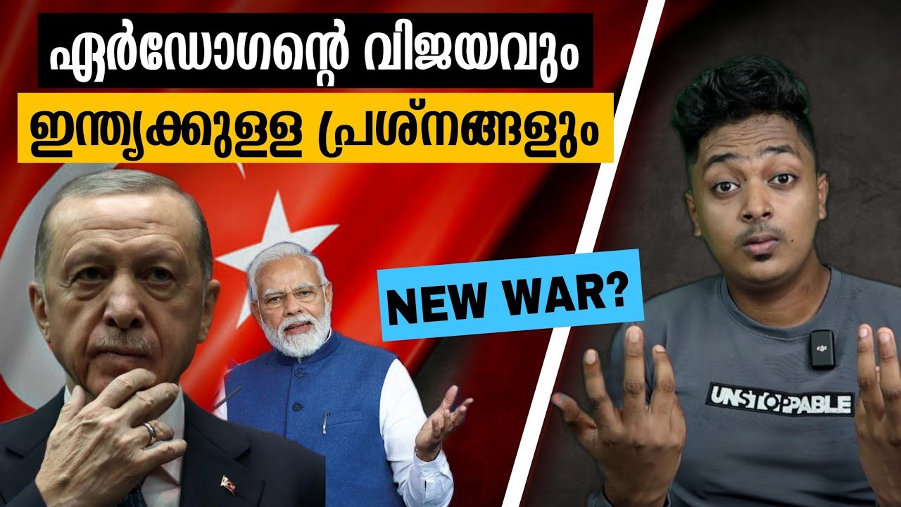 What does Erdogan’s win mean for India and the world? Malayalam Sanuf
