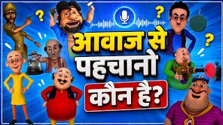 MOTU PATLU Voice Quiz screenshot 4