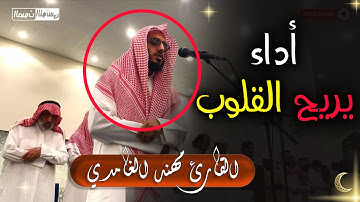 سورة القيامة - ترتيل يفوق الوصف || القارئ مهند الغامدي || صوت جميل جدا