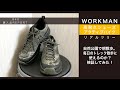 【840購入品紹介】ワークマンのシューズ　アクティブハイク リアルツリー！