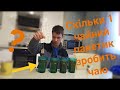 Скільки 1 чайний пакетик може зробити чаю???