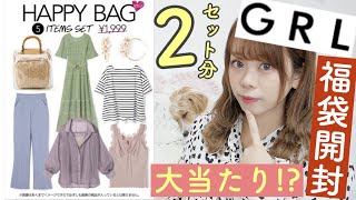 【GRL(グレイル)8月編