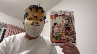 琥珀の夢で酔いましょう