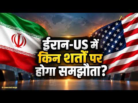 Trump-Iran Deal: किन शर्तों पर होगी Agreement की बात?