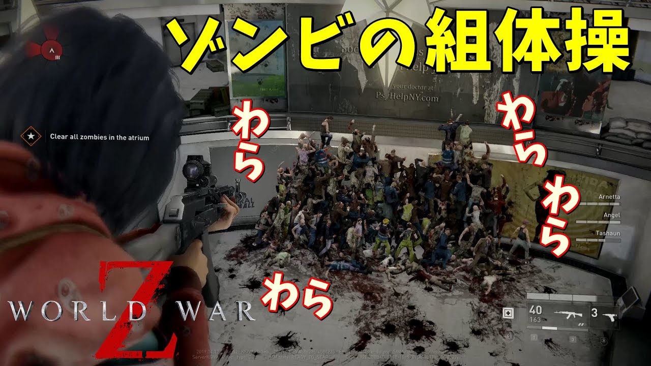 World War Z ゾンビの組体操 ピラミッドを組んで這い上がるアメリカ市民 ゾンビホラー初見プレイ 4 ゲーム最速実況 ワールドウォーz Youtube