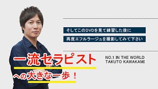 DVD 川上拓人先生のゴッドハンドの5ヶ条
