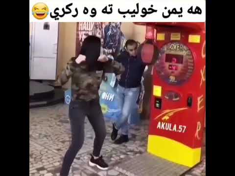 هههه جه نه ت يه كومه ي دي
