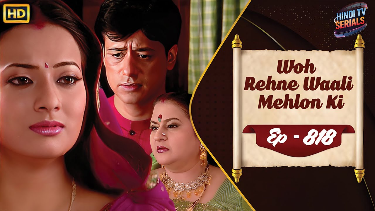 Woh Rehne Waali Mehlon Ki | Full HD Ep 818 | वो रहने वाली महलों की | Hindi TV Serial | Family Show