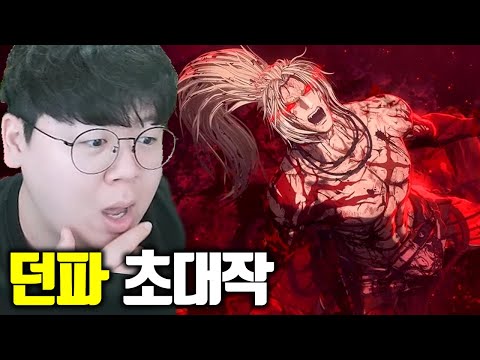 <strong>던파</strong> 신작, 이거 미쳤습니다.. 제대로 뽑힌 퍼스트 버서커:카잔 정식버전 해봤습니다..! [테스터훈]