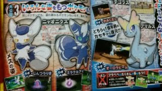 Pokemon X and Y | NEW POKEMON REVEALED!