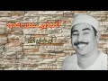 الطبلاوي في محفل نادر لأول مرة من سوره ابراهيم والحجر من ايام الزمن الجميل من التسجيلات النادره
