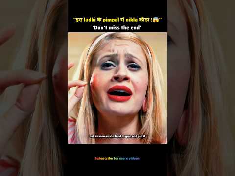 "इस ladki के pimpal से nikla कीड़ा ! 😱🤯"'Don't miss the end' #shorts  #movieexplained