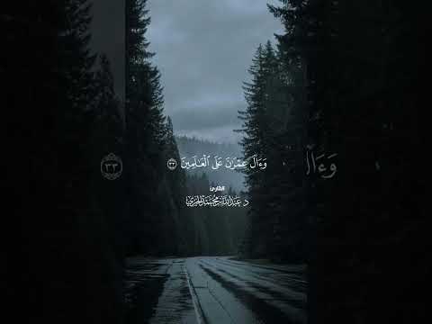 إن الله اصطفى آدم ونوحا تلاوة خاشعة Shorts 