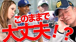 正直心配してます。