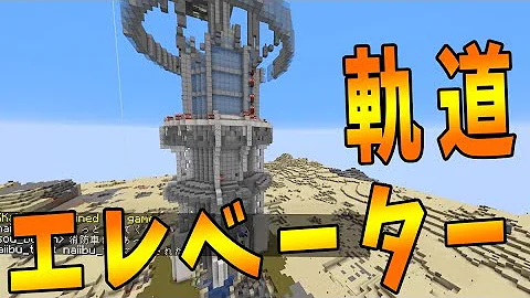 マイクラ8かけ8エレベーター