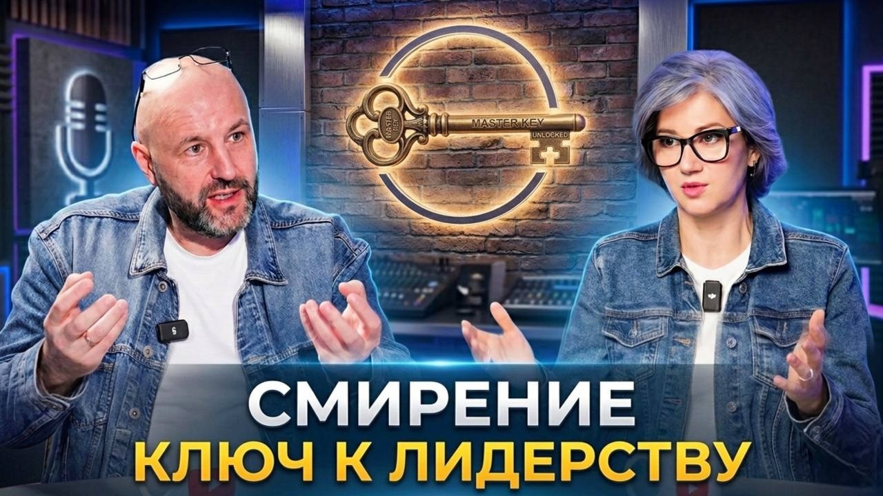 План развития лидерства. Часть 2. Юрий Майя Паскал