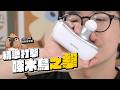 315g 的迷你按摩槍，力道真的能跟大支的一樣強？實測給你看！KOIZUMI 筋膜按摩槍 開箱