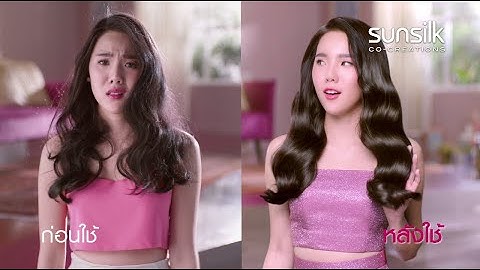 ผมนุ่มเว่อร์สวยวิ้ง กับใหม่! ซันซิลครีมนวดคอลลาเจน