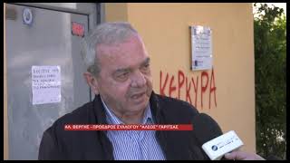ΜΗΝΥΣΗ ΚΑΤ’ ΑΓΝΩΣΤΩΝ ΤΟΥ ΣΥΛΛΟΓΟΥ ΓΑΡΙΤΣΑΣ ΜΕ ΤΟΝ ΔΗΜΟ ΓΙΑ ΤΟΥΣ ΒΑΝΔΑΛΙΣΜΟΥΣ ΣΤΙΣ ΔΗΜΟΣΙΕΣ ΤΟΥΑΛΕΤΕΣ