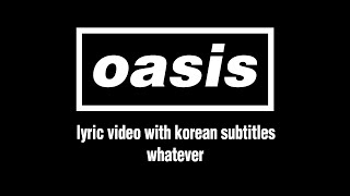 Download Lagu Oasis - Whatever (Lyric Video) [한국어 가사 비디오] MP3