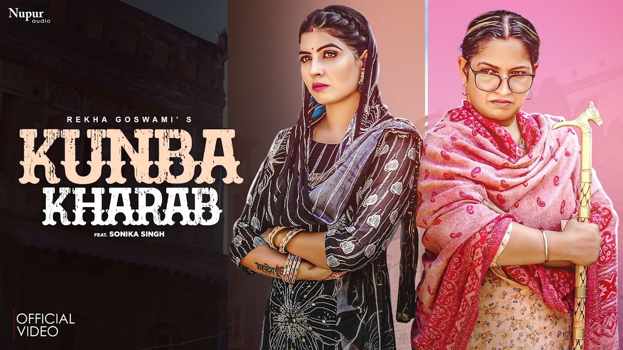 Kunba Kharab (Official Video) Sonika Singh | Rekha Goswami | New Haryanvi Songs Haryanavi 2026