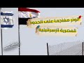 إسرائيل تغلق الحدود مع مصر هل يستعد الجيش المصري لخطوة مفاجئة استراتيجيا