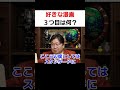 コメントで教えてください【 岡田斗司夫 】