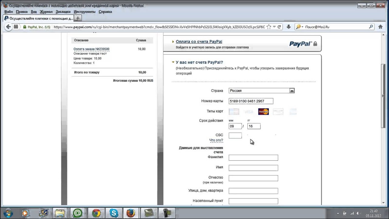 Как оплачивать с пей пал - YouTube