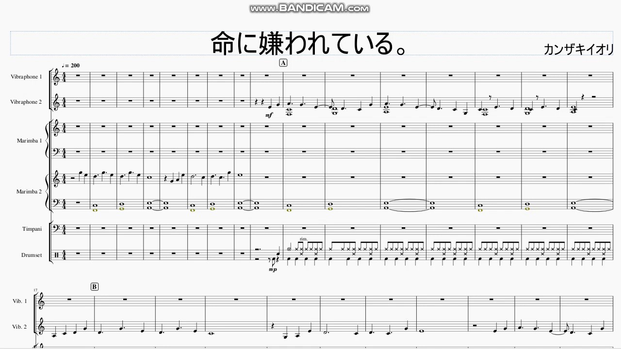 打楽器六重奏で 命に嫌われている Inotchi Ni Kirawareteiru 命に嫌われている For Six Percussionists Youtube