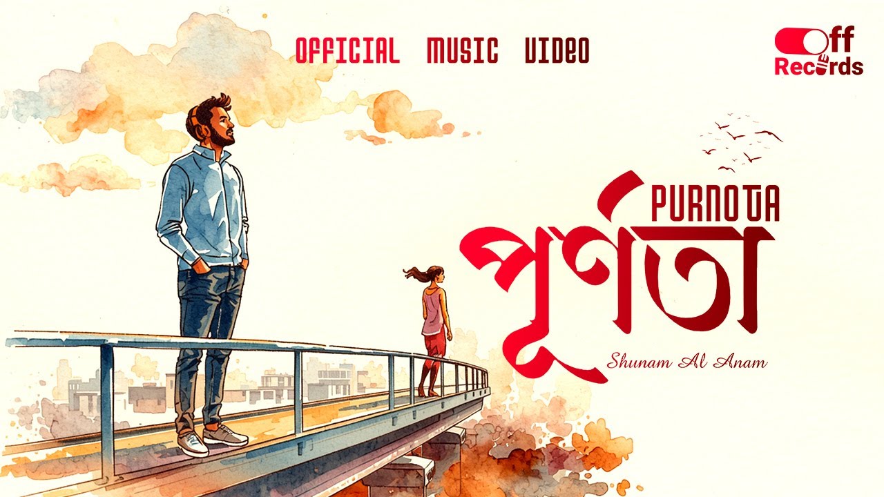 পূর্ণতা - Purnota | Official Music Video | Md Shunam Al Anam Off Records