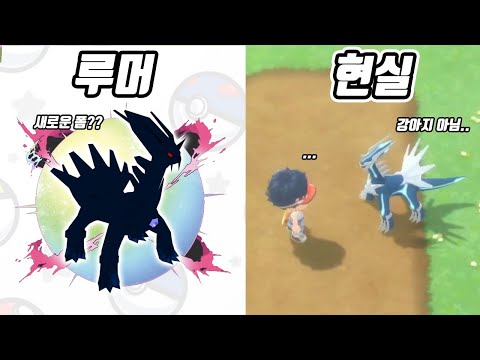 4세대 <strong>리메이크</strong> 루머 <strong>vs</strong> 현실 - [전자오랏맨]