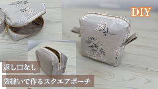 ハンドメイド　スクエアポーチ mqdefault.jpg