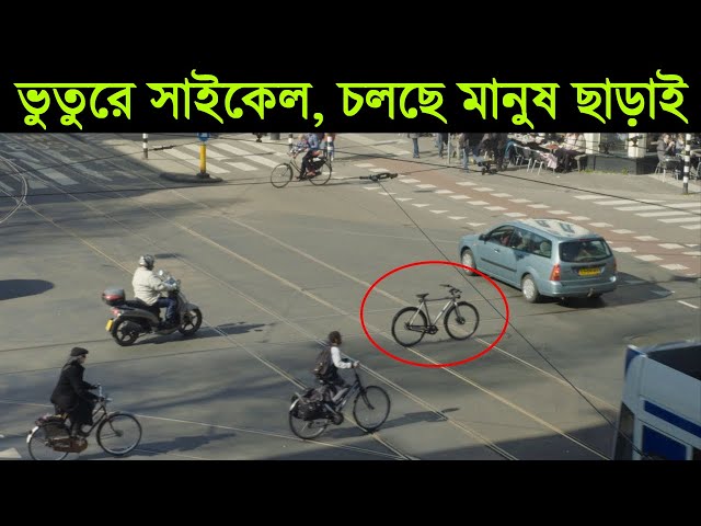 রহস্যময় এই ভিডিও গুলো দেখলে আপনিও অবাক হবেন | Most mysterious videos on internet