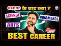 10th Ke Baad Kya Kare? 🤔 Science, Commerce या Arts? Best Career Options Explained! By Bunty Sir