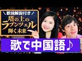تحميل 出張 駐在で困った時の中国語の歌 聴海 Mp3 Mp4 تحميل 出張 駐在で困った時の中国語の歌 聴海 Mp3 Mp4