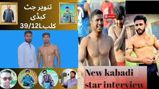 Interview Delto Kabaddi Player Fakhar Bijil Video